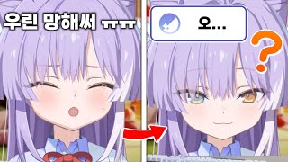 우는 모습을 보고 오... 라고 하는 시청자를 본 시부키 [스텔라이브]