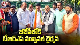 Tukkuguda Municipal Chairman Madhu Mohan Joins BJP | V6 News