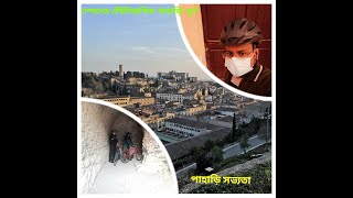 A Historical Fort in middle of City | শহরের মাঝখানে ঐতিহাসিক দুর্গ | Un Fuerte Histórico en Ciudad