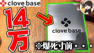 【開封】秋葉原の人気カドショでポケカのオリパ14万円分開封してみたらまさかの展開に・・・【clove base】