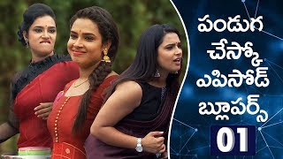 Pandaga Chesko BLOOPERS | Behind the Came.. Episode Bloopers | Funny Bites...