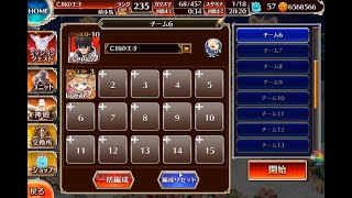 【千年戦争アイギス】魔神キメリエス降臨 - Lv.4 [★３][大頭光靈][Solo]