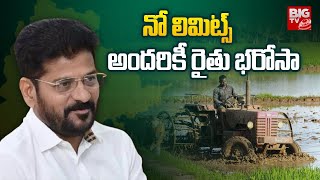 Rythu Bharosa 2024 | రైతులకు సీఎం రేవంత్ బంపరాఫర్ | CM Revanth Good News To Farmers | BIG TV