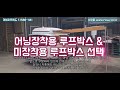 카니발 페리루프박스 세라믹실버 그래비티전용 그레이몰딩 당일장착 랜드마스타sd 합법램프 속도무제한 키無 대원지프랜드 t.1588 1141 www.rvsuv.co.kr 쇼핑몰