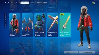 今日のアイテムショップ/2023年12月13日【フォートナイト/Fortnite】