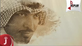 عايل - الله يعوض علي ( اوديو حصري ) 2016