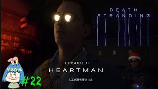 [DEATH STRANDING #22]エピソード7,デスストランディング,女性実況