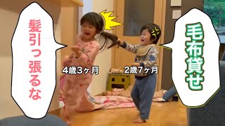 【二歳差姉弟】転ぶわ髪の毛引っ張るわで4歳2歳の遊び方が大変