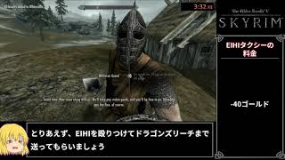 【解説】最高難易度でデルフィン殺害RTA 5分24秒68【Skyrim】