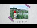 demo 오늘의 감사 준하와 나