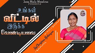 உங்கள் வீட்டில் இருக்க வேண்டும் | Sis.Christina Robinson | Jesus Meets Ministries