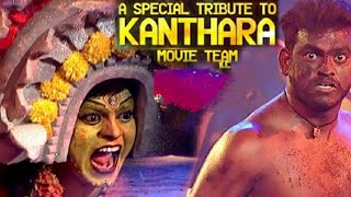 ఒళ్లు గగుర్పొడిచే కాంతరా సూఫ్ song | Kantara