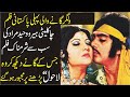 Uncensored Full Film Of Legend Actor Waheed Murad|Inqalabi Videos