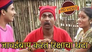 जावईबापू करतं रिक्षाचा धंदा  | Koliwada Special Geet | 2019 Marathi Koli Takdaa