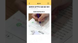 둘째한테 충격적인 말을 들은 엄마