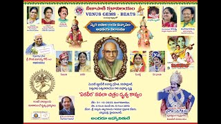 వీణాపాణి కళానిలయం - VENUS GEMS - BEATS | ఏకవీర - నవలా చిత్రం దృశ్య కావ్యం | LIVE