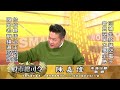 20221228 陳嘉偉 股市總司令