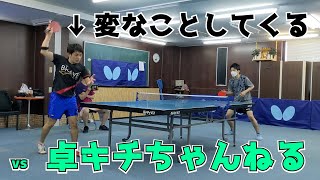 【卓球】卓球YouTuber・卓キチさんに挑むペン粒【試合動画】