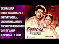 Devaragam - Jukebox | Aravind Swamy, Sridevi | M.M.Keeravani | Malayalam Songs