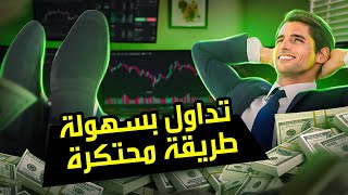 طريقة محتكرة للتداول و تحقيق أرباح بدون خسارة على Quotex ربح 2400 دولار 💰 khadamati