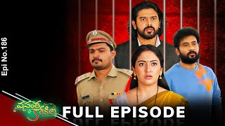 Vasantha Kokila | 7th February 2025 | Full Episode No 186 | ETV Telugu