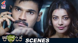 Bellamkonda Sreenivas Highlight Scene | Kavacha Kannada Movie | Bellamkonda Sreenivas | Kajal