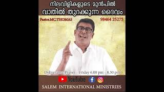 JOB 38 : 41 GOD HEAR OUR CRYS, PASTOR MC THOMAS SALEM WORSHIP CENTRE KAKKANAD ERNAKULAM