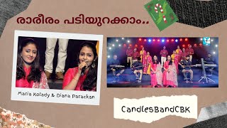 Rareeram Paadiyurakkam | രാരീരം പടിയുറക്കാം | MariaKolady | Diana Parackan | NewChristmasSong | CBK