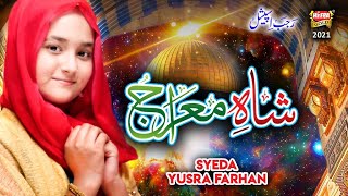 Shah e Meraj || Syeda Yusra Farhan || New Shab e Meraj Naat 2021 || Heera Gold