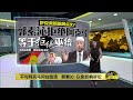 马哥打补选 | 郭素沁: 不与阿克马同台助选   阿末法德里: 相信巫青团员不会坐视不管  | 八点最热报 24/09/2024