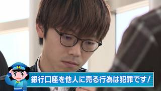 みこぴーくんの安全安心ニュース「あなたの身近に潜むサイバー犯罪」