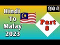 How To Learn Malay Language In Hindi || हिंदी में part 8 @MrMgx2