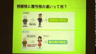 松阪商工会議所青年部（松阪ＹＥＧ）　2013年度 経営研修委員会　『知っておきたい相続税』