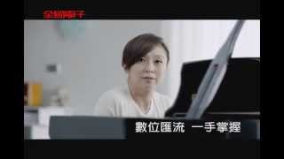 全國電子數位匯流篇台灣科技20s_TVC.avi