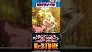 【Dr.STONE】石神千空という男　#shorts #anime #アニメ #drstone #千空