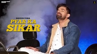 Pyar Ka Sikar [Official Video] - Naveen Punia | Manshi S | Dinesh M | New Haryanvi Sad Song 2023