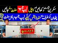 Cheapest Laptop Wholesale Market in Pakistan | Laptop Price in Pakistan 2024 | Imported Laptop