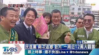 【TVBS新聞精華】20200107 午後新聞精華