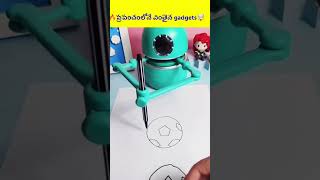 🔥ప్రపంచంలోనే వింతైన gadgets #viral #facts #ytshorts #trending #telugu #amazing #like #yt#lifehacks