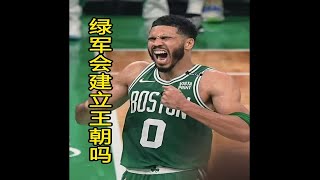 凯尔特人4比1独行侠夺总冠军布朗FMVP 绿军会建立王朝吗