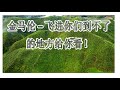 【金马伦特辑】什么！不疫样的金马伦！无敌大美景！！塞车塞车到傻的玩法！！！DJI MAVIC MINI FOOTAGE - CAMERON HIGHLAND.