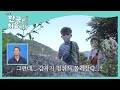 동생을 위해 보물 쪽지를 잡지 않은 착한 오빠ㅠㅠ l #어서와한국은처음이지 l EP.207