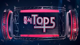 20150514_증시TOP 5_47회