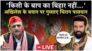 Baba Bageshwar In Bihar: Holi को लेकर सियासत तेज, Akhilesh Yadav के बयान पर Chirag Paswan का पलटवार