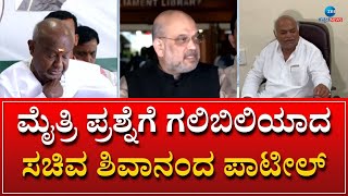 Anekal | BJP JDS Alliance | ವಿರೋಧ ಪಕ್ಷದಲ್ಲಿ ನಾವಿದ್ರೂ ಕೂಡ ಅದೇ ಕೆಲಸ ಮಾಡ್ತಿದ್ವಿ #zeekannadanews