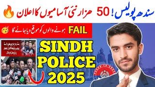 Sindh Police Recruitment 50 Hazar New Bharti 2025 | Sindh Police Upcoming Jobs 2025