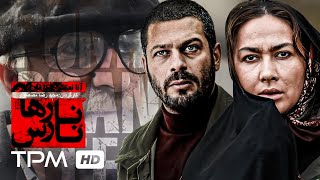 پژمان بازغی، مهران رجبی، آنا نعمتی در فیلم جدید ایرانی انارهای نارس - Unripe Pomegranates Film Irani