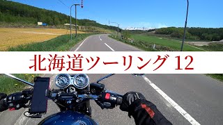 北海道ツーリング12【ボンネビルT120】2022年5月