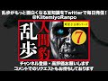 【プロ声優朗読】江戸川乱歩『人間豹』7 9