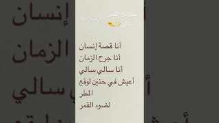 غنى مع اللحن أغنية سالي💖🤏 #سبيستون #اكسبلور #احبكم #لايك